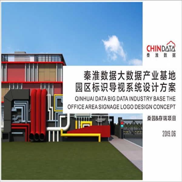 標識標牌導視系統(tǒng)設計流程是什么