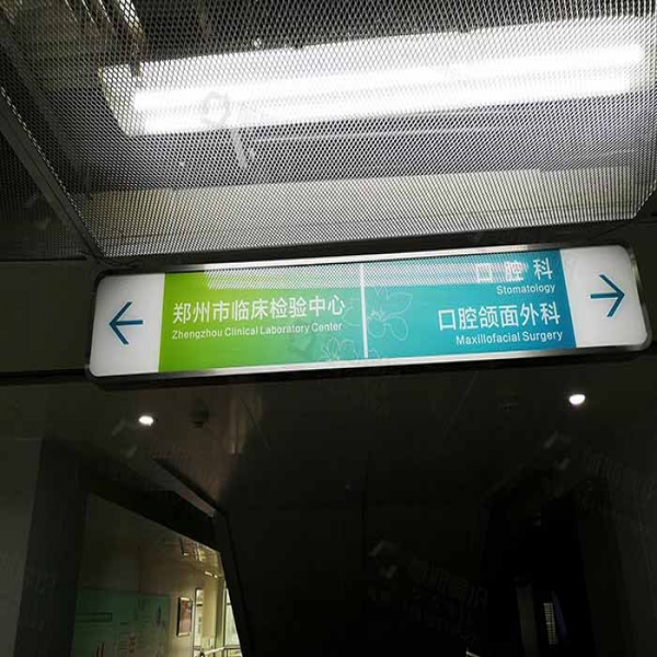 醫(yī)院標(biāo)識導(dǎo)向系統(tǒng)分類方法