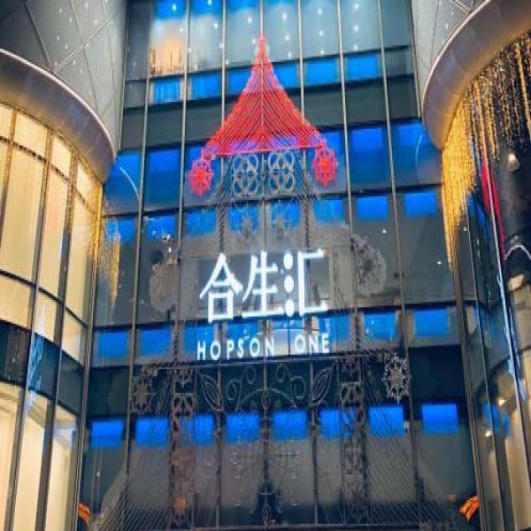 北京合生匯商務(wù)中心標(biāo)識標(biāo)牌