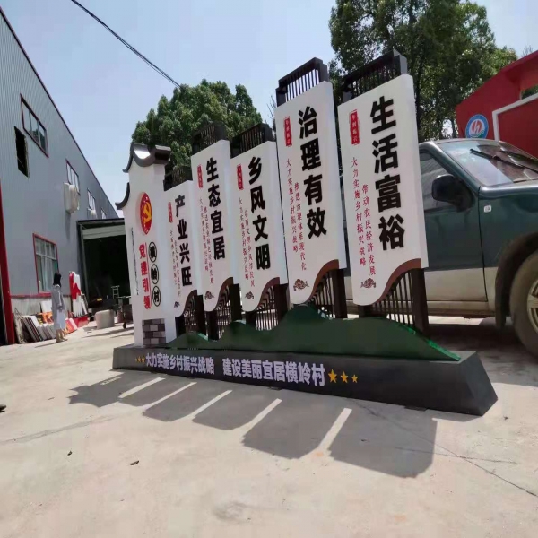 鄉(xiāng)村振興鄉(xiāng)村休閑旅游及特色村鎮(zhèn)標(biāo)識(shí)標(biāo)牌規(guī)劃設(shè)計(jì)要點(diǎn)