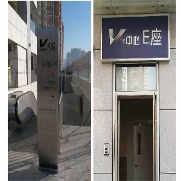 北辰福第V中心商務(wù)標(biāo)識(shí)標(biāo)牌導(dǎo)視系統(tǒng)案例
