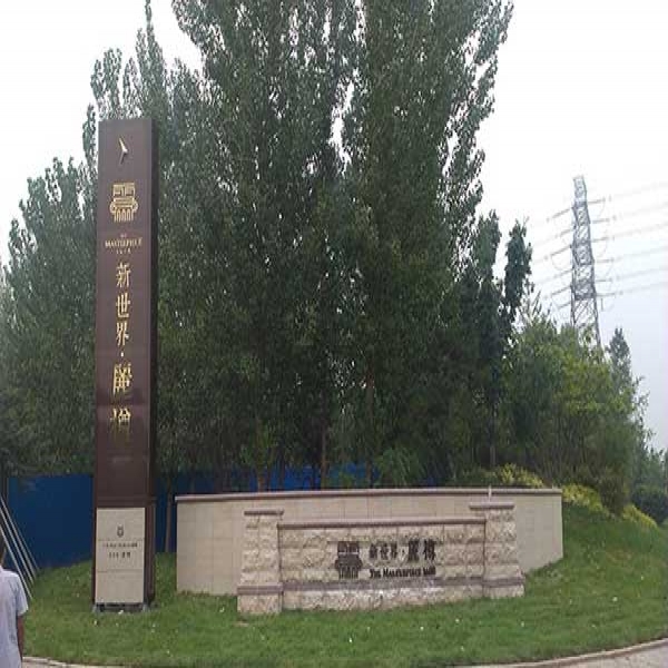 不銹鋼材質(zhì)標識牌的工藝和特點