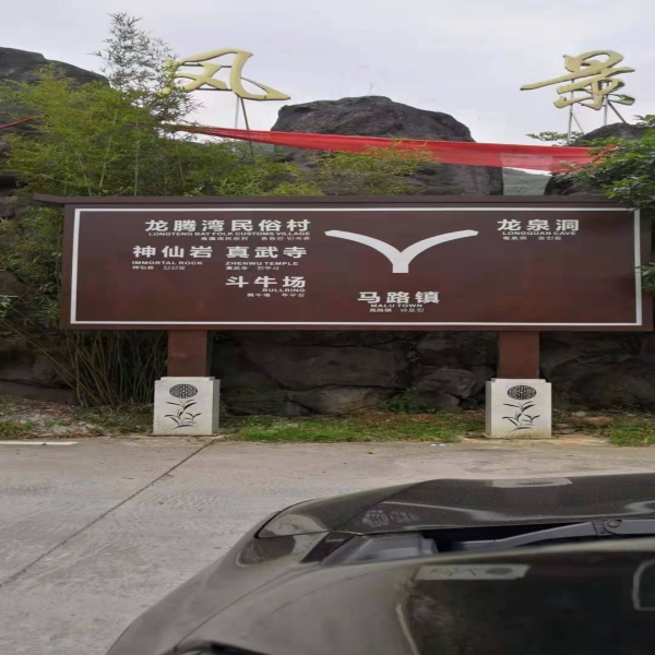 主題公園標(biāo)識(shí)系統(tǒng)的規(guī)劃與建設(shè)
