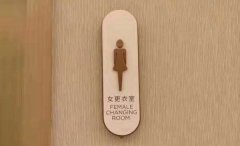 標(biāo)識(shí)標(biāo)牌導(dǎo)視系統(tǒng)個(gè)性化訂制