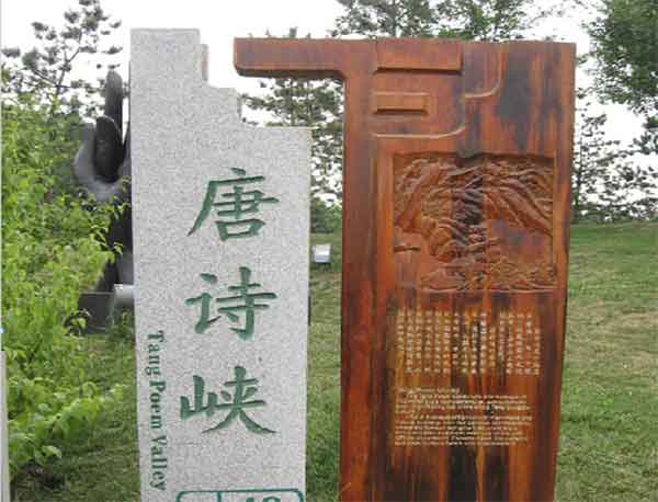 大唐芙蓉園景區(qū)標(biāo)識(shí)導(dǎo)視