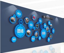 專業(yè)設(shè)計制作企業(yè)文化宣傳墻