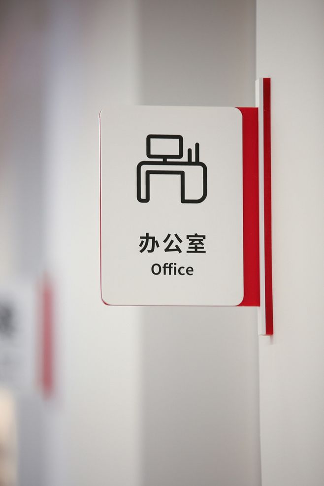現(xiàn)代學校標識標牌導視系統(tǒng)