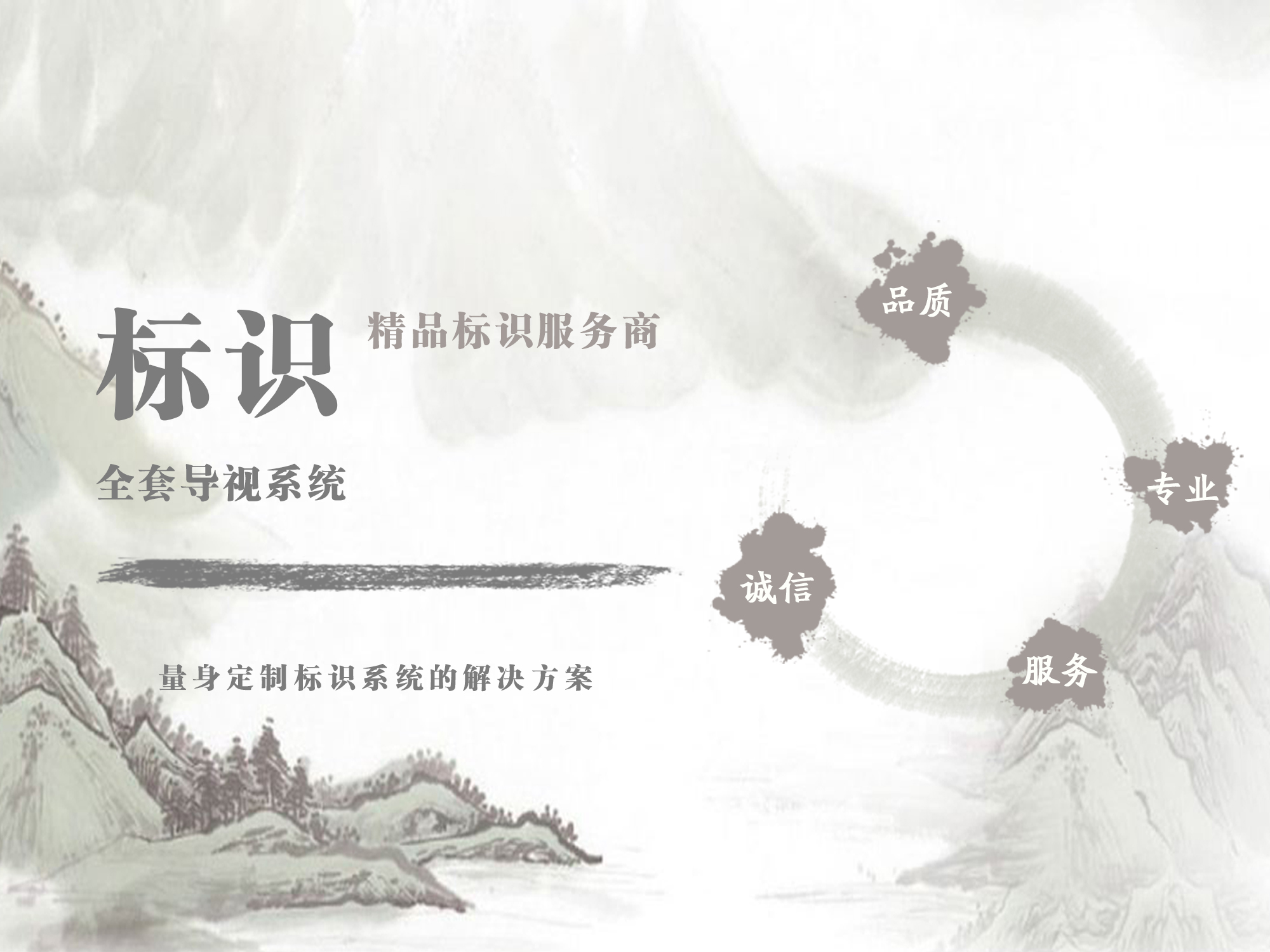 旅游景區(qū)標識標牌的五大作用