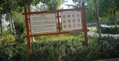 亦莊濱河森林公園標(biāo)識(shí)標(biāo)牌案例