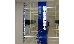 北京數(shù)字社區(qū)體驗(yàn)中心展館標(biāo)識(shí)說明