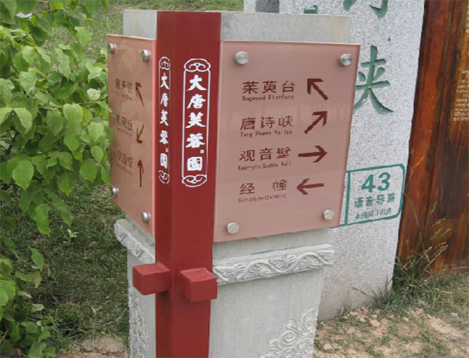 景區(qū)導(dǎo)覽類標(biāo)識系統(tǒng)的設(shè)置