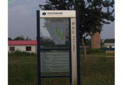 中關(guān)村生命科學(xué)園標(biāo)識導(dǎo)視