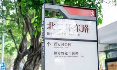 幸福之城城市標(biāo)識(shí)導(dǎo)視牌